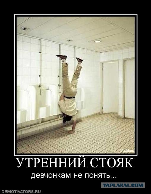 Женщины представляют себе это так