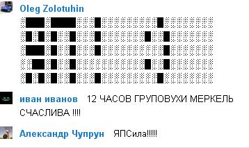 Минские переговоры нормандской четверки