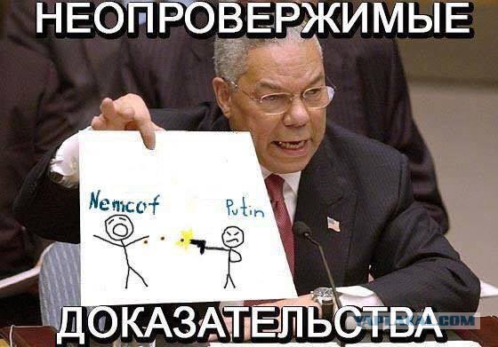 Немцов убит в Москве