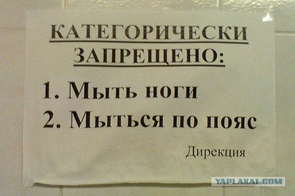 Прикольные объявления и надписи