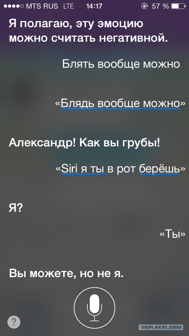 Русская Siri - испытание от соотечественников