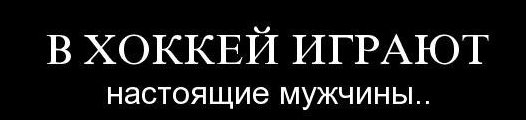 Российские хоккеисты проигнорировал гимн Канады.