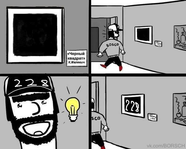 Квадрат Малевича