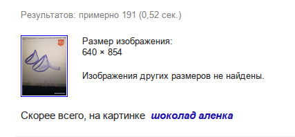 Жена прислала картинку