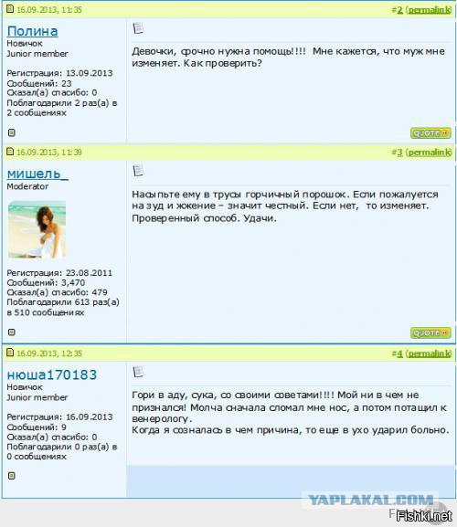 Смешные коментарии