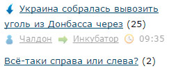 Украина собралась вывозить уголь из Донбасса через