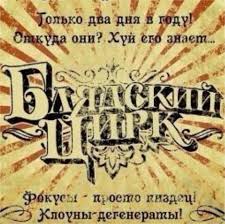 Народный депутат Мосийчук в больнице
