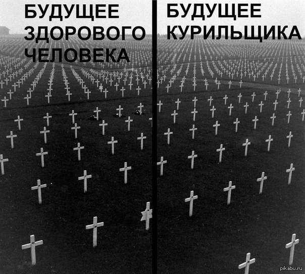 Курение на улицах запретят