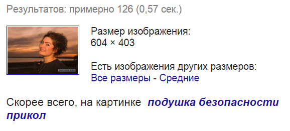 Как найти мужчину и не сойти с ума?
