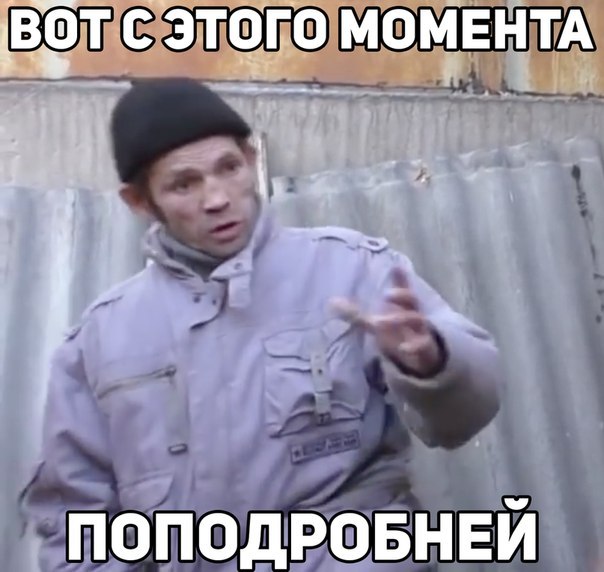 Мемы вспоминаем и добавляем....