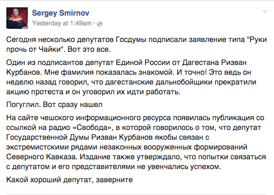 Депутаты: "непозволительно ставить под сомнение»