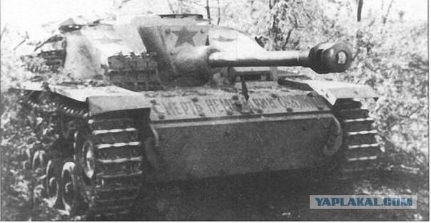 Штурмовое орудие Stug