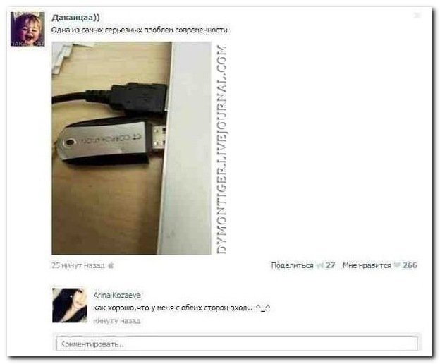 Смешные комментарии  из социальных сетей