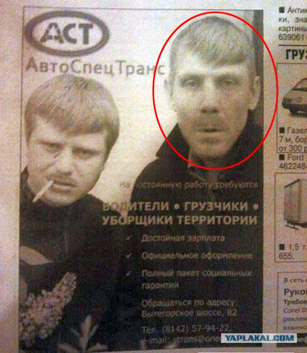 Ты видел, что меня облил?!