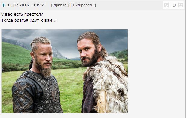 Игропрестольщики поймут