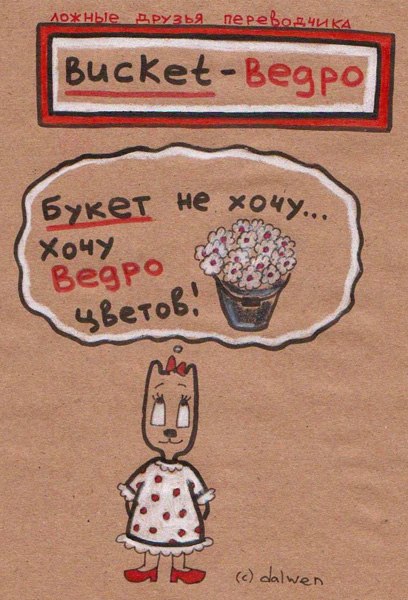 Русский язык в котах
