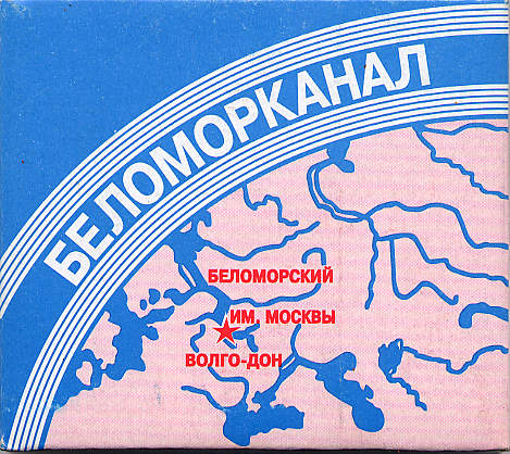 Что курили в СССР