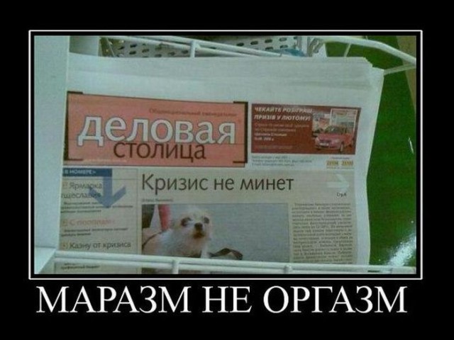 Демотиваторы на выходные