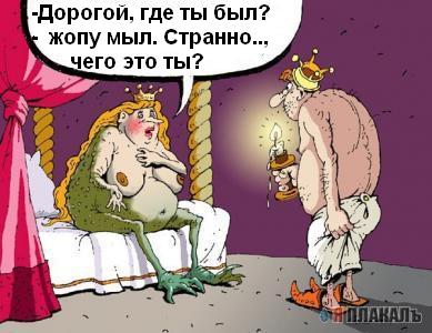 Фотожаба: Старая сказка на новый лад