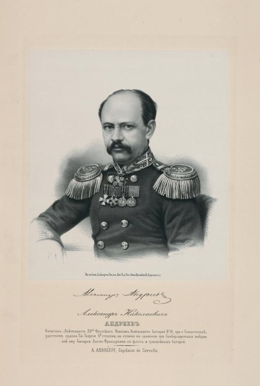 Крымская война 1853-1856 гг