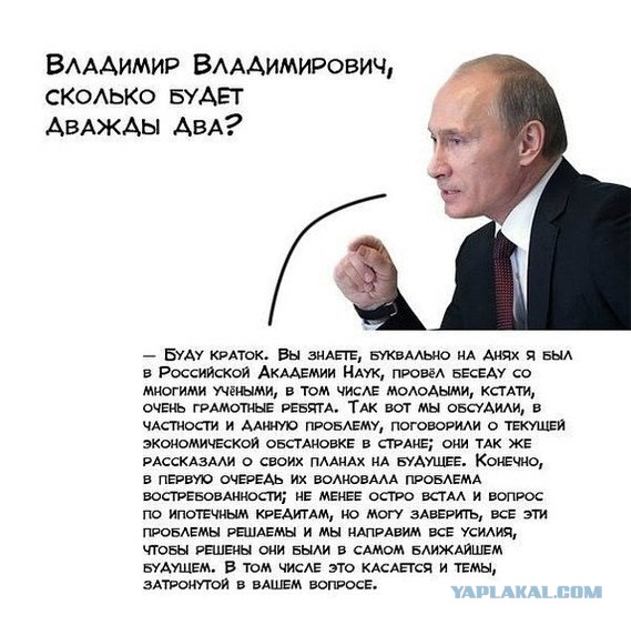 Там где-то про Путина говорили, что он "гарант!" Да и про Медведева немного (держись!). Но сейчас не о них