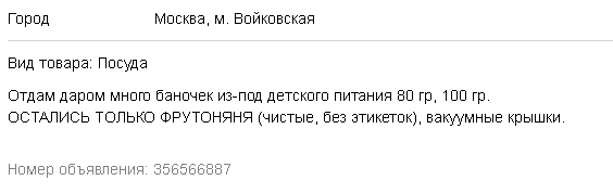 Халява, сэээр!