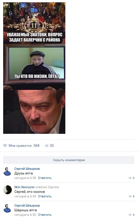 Как я побывал на "Что? Где? Когда?"