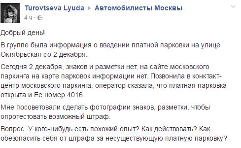 А теперь и официально. Улицы, на которых появятся платные парковки с 26 декабря 2016 года