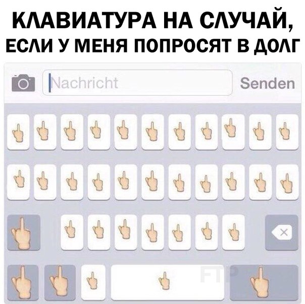 Вжууух! И снова пятница! Ура, товарищи!