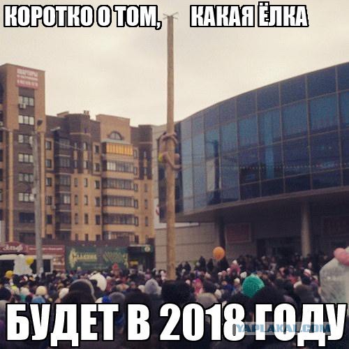 В Копейске установили Ель