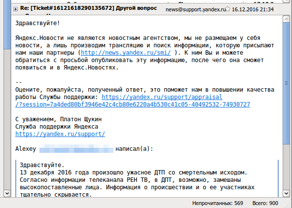 Скандальной историей с расследованием смертельного ДТП на Бауманской улице заинтересовались в Госдуме