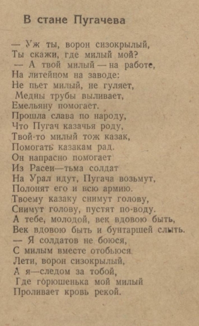 В Госдуме предложили переписать учебники истории