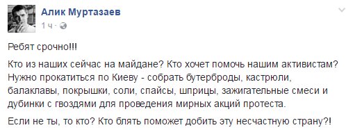 Воскресная политота!