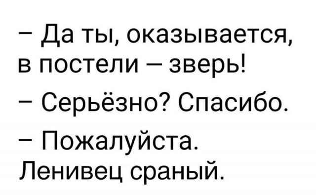 Наказал жену.