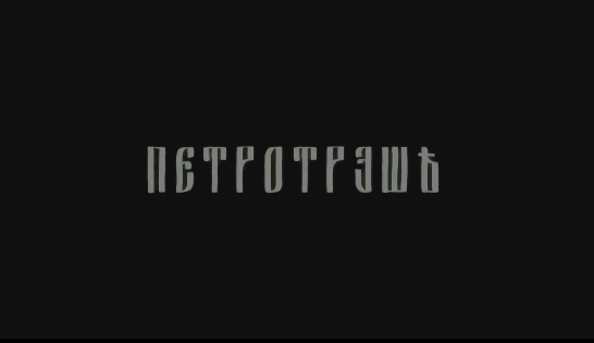 Бар "На грудь"