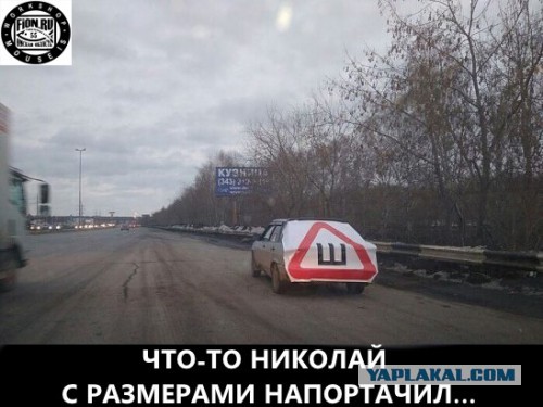 Знак "шипы" своими руками