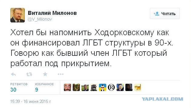 Рыжий, вали отсюда: В Питере Милонов попал в потасовку с геями