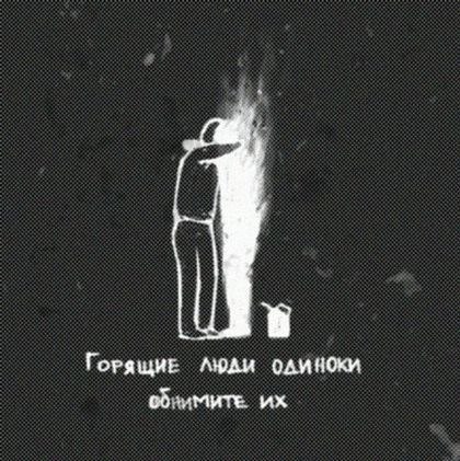 Уныние и Тлен