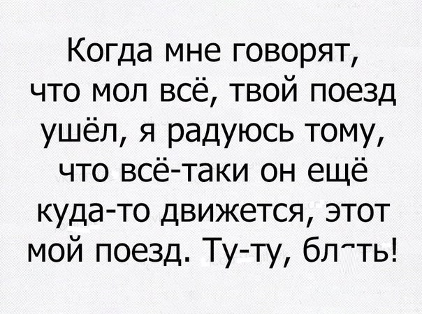 Когда мы успели стать взрослыми? Капелька философии