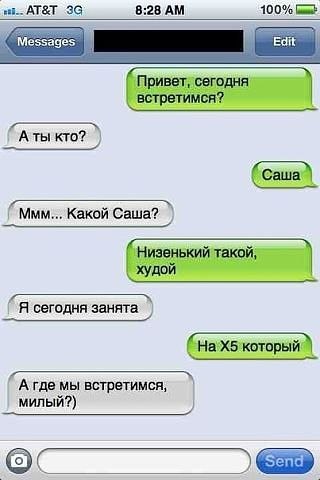 Любите, девушки, обычных сварщиков!