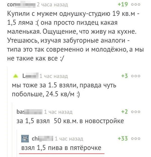 Смешные комментарии из социальных сетей 27.10.2017