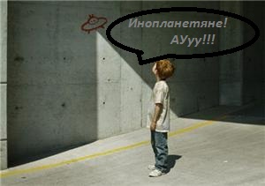 9-10 ноября на Землю приземлится НЛО с пришельцами-убийцами на борту