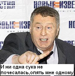 Жириновский и НЛО