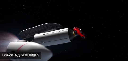Запуск Falcon Heavy к Марсу от SpaceX