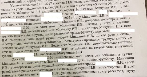 Убийство 14-летнего кадета в школе №85 Волгограда осталось безнаказанным