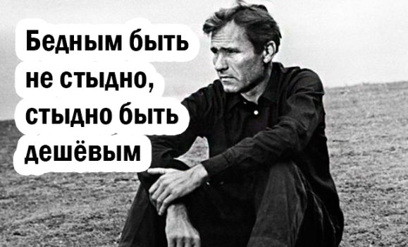 Нищеброды