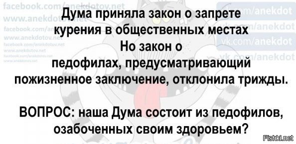 Курить разрешено!