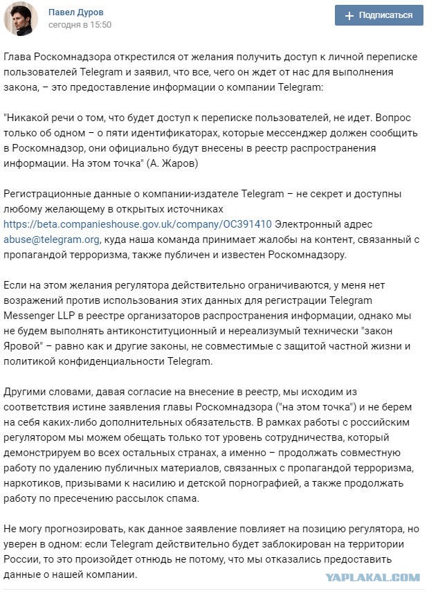 Microsoft, Apple и Google обязали выдавать властям переписку