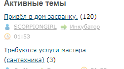 Привёл в дом засранку