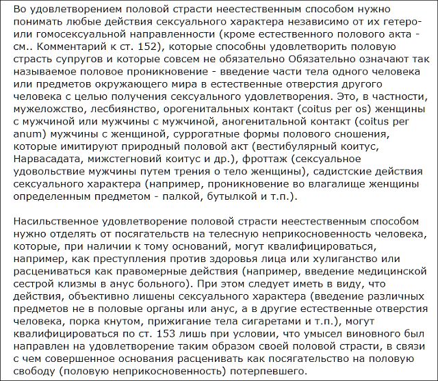 Сталкеры? Иностранную блогершу привязали к дереву и изнасиловали около Чернобыля